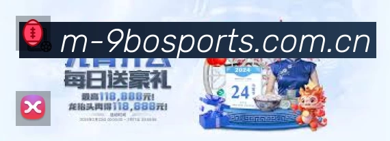 九博体育 客户端图